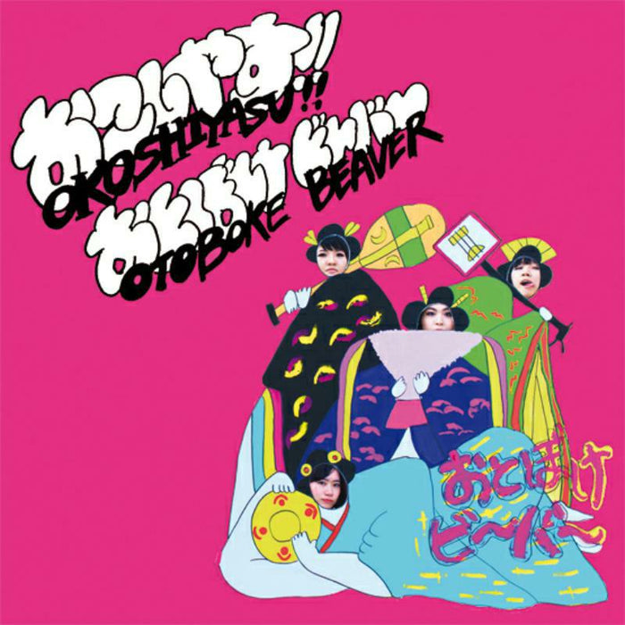 Otoboke Beaver - Okoshiyasu!! (RSD 2018 Release)
