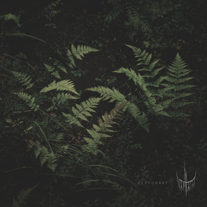 Varhra (GREEN VINYL) - Pustotsvet