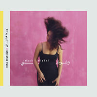 Rima Khcheich - Washwishni (vinyl) - JIM74596