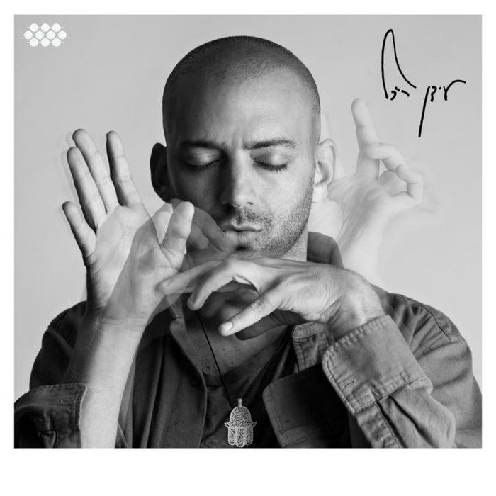 Idan Raichel: And If You Will Come To Me