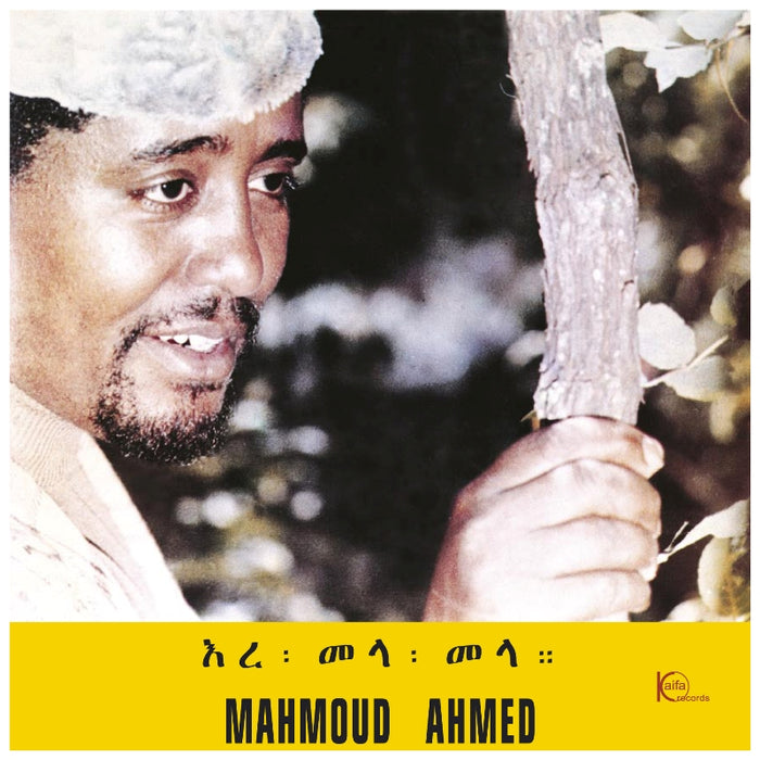 Mahmoud Ahmed: Ere Mela Mela