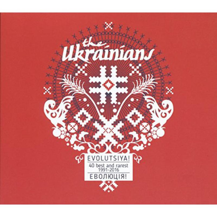 The Ukrainians: Evolutsiya! 40 Best And Rarest 1991-2016