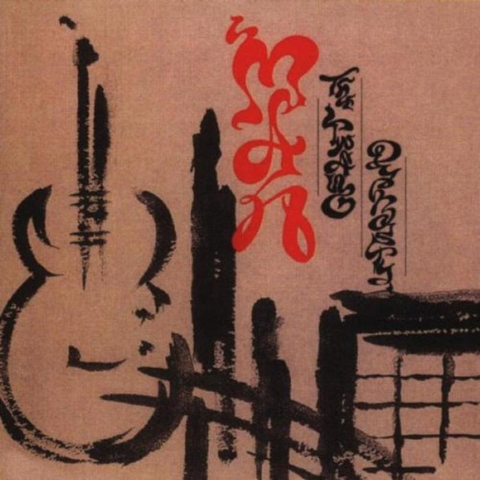 Man: The Twang Dynasty - Clamshell Boxset Edition