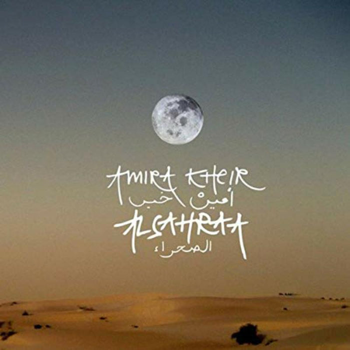 Amira Kheir: Alsahraa
