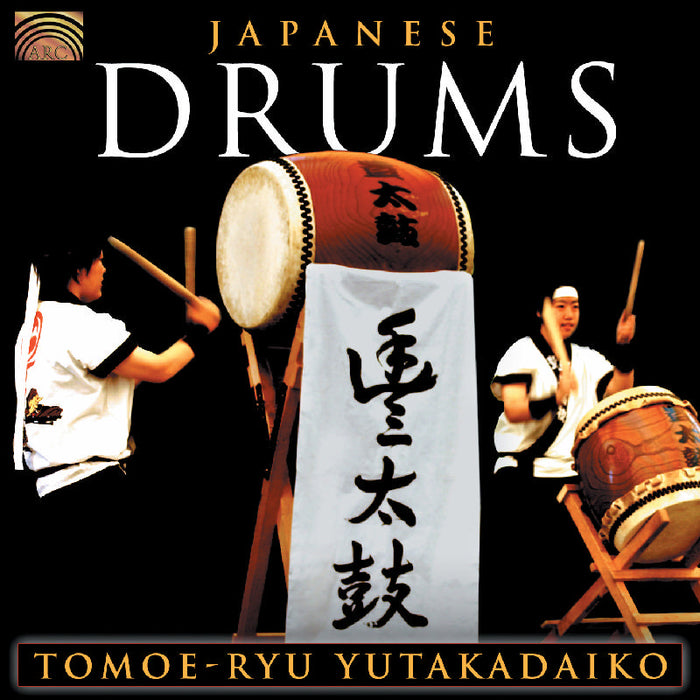 Tomoe-Ryu Yutakadaiko: Japanese Drums