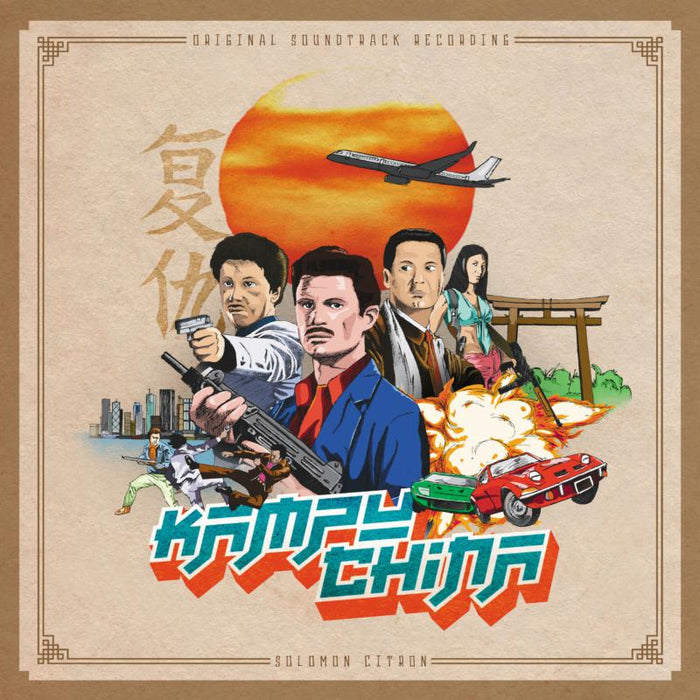 Solomon Citron: Kampu-China