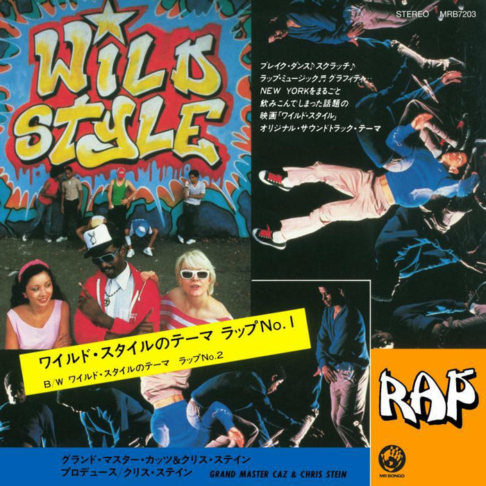 Wild Style: Wild Style Theme (7)