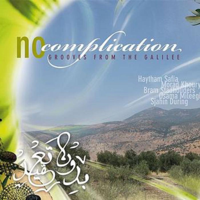 Haytam Safia: No Complication