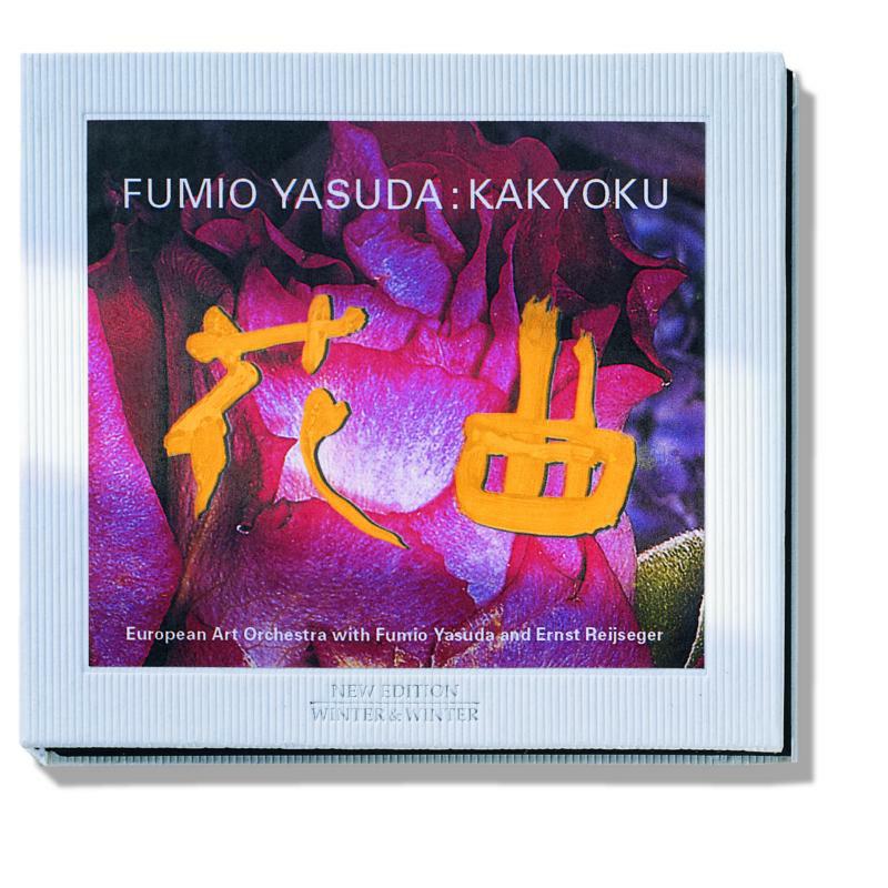 Yasuda, Fumio & European Art - Kakyoku - 9100512