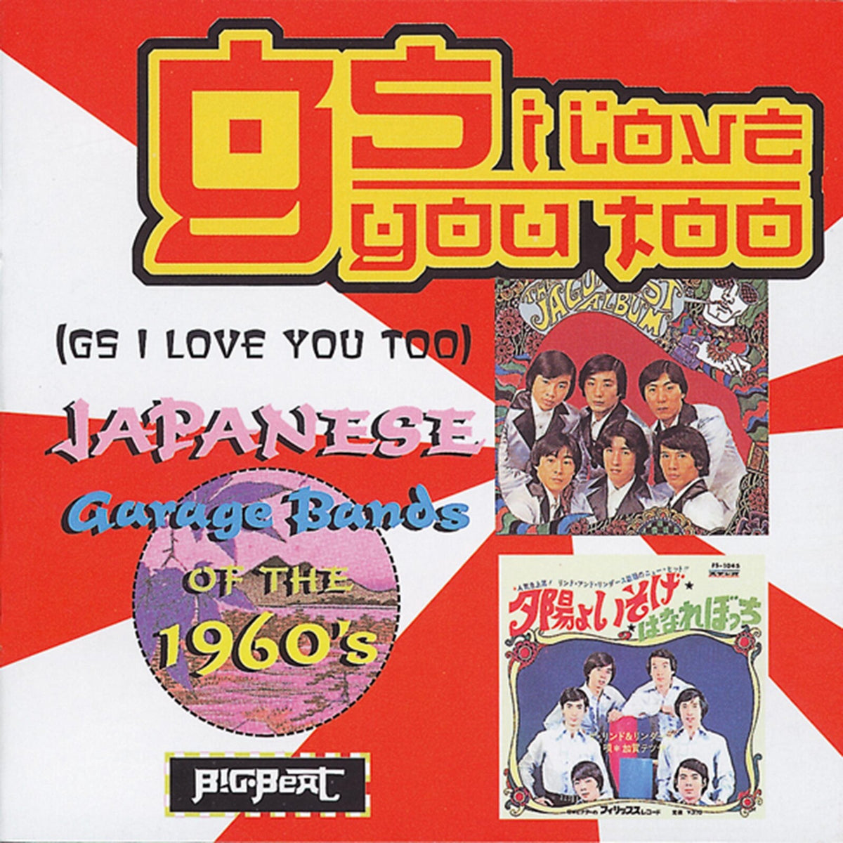 Various Artists - GS I Love You Too - CDWIKD196