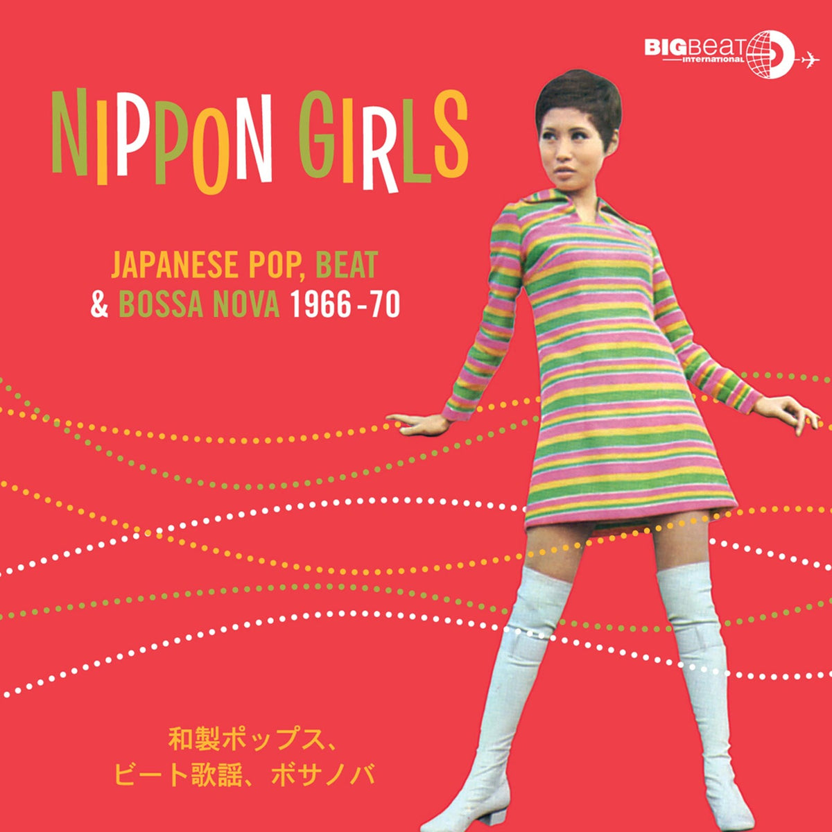 Various Artists - Nippon Girls: Japanese Pop, Beat & Bossa Nova 1966-1970 - CDWIKD288