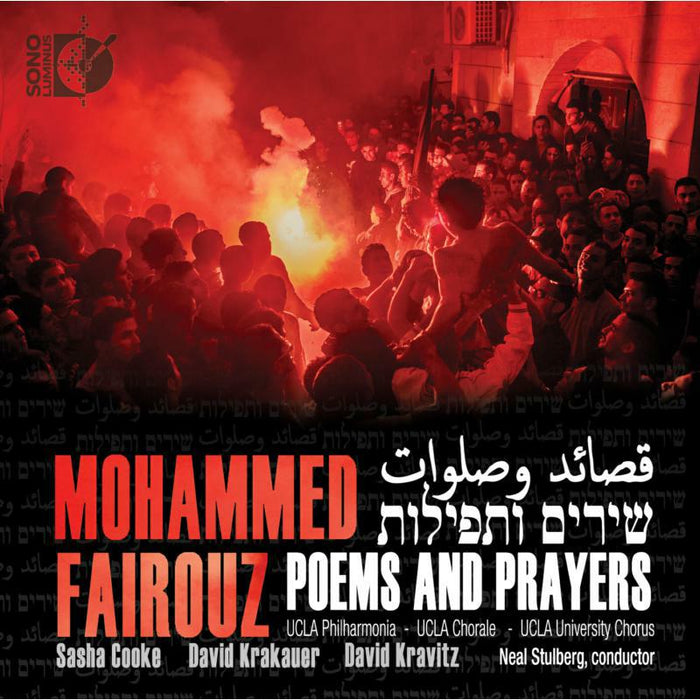Various - Fairouz:Poems And Prayers - DSL-92177