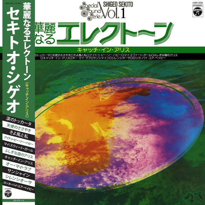 Shigeo Sekito - Special Sound Series Vol.1: Catch in Alice - HBR009