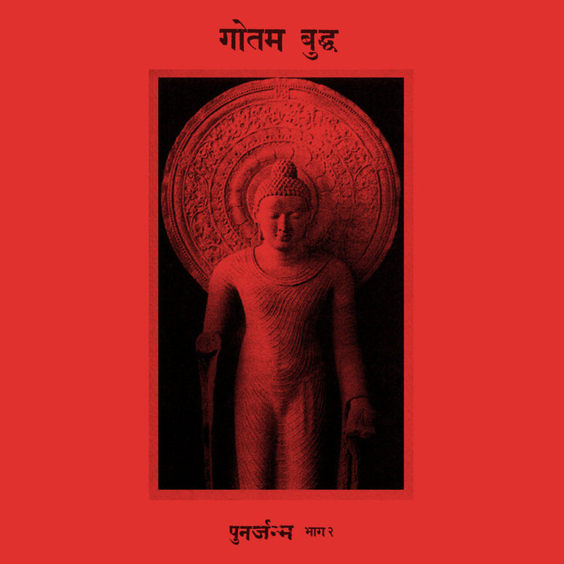 Siddhattha Gotama - Rebirth Part 2 - FLOW81CD