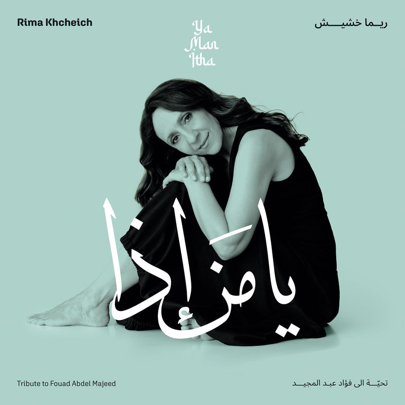 Rima Khcheich; Maarten Ornstein; Juan Rodriguez; Tony Overwater; Joost Lijbaart - Ya Man Itha - Tribute to Fouad Abdel Majeed - KEPERALP74730