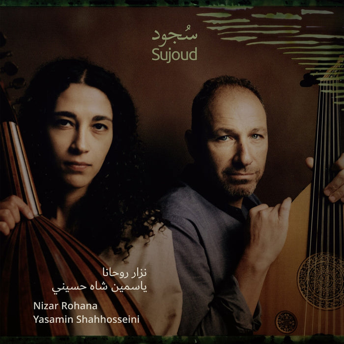 Nizar Rohana; Yasamin Shahhosseini; Ruven Ruppik - Nizar Rohana; Yasamin Shahhosseini: Sujood (Adoration) - KEPERALP74733