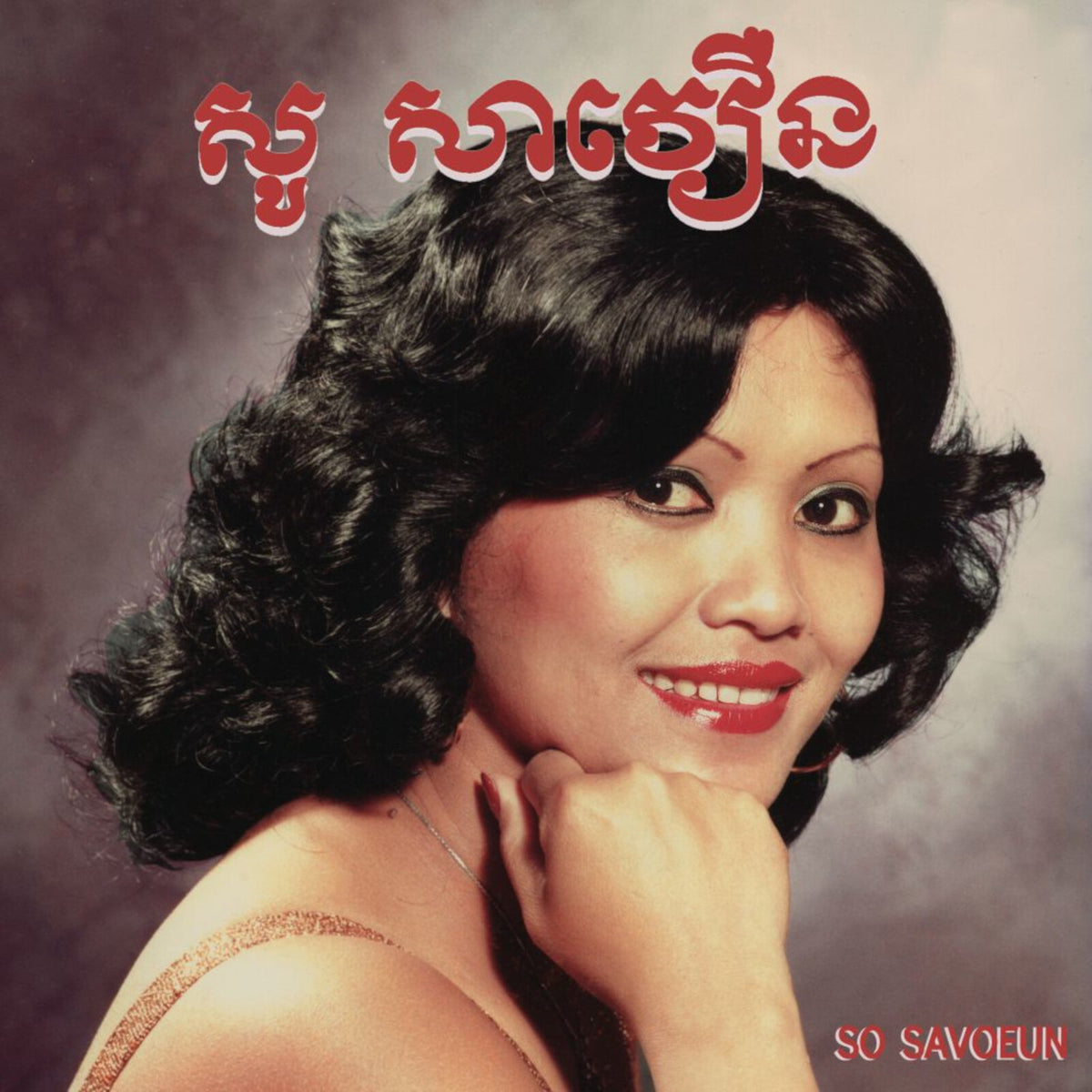 So Savoeun - The Golden Voice Of Phnom Penh, 1962-1974 - AKULP1053