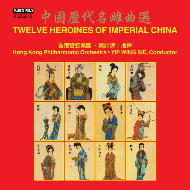 Hk Po/Yip Wing-Sie - Twelve Heroines - 8225816