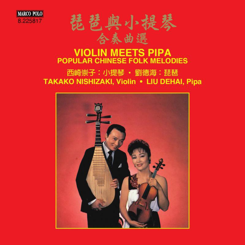 Nishizaki/Dehai - Violin Meets Pipa - 8225817