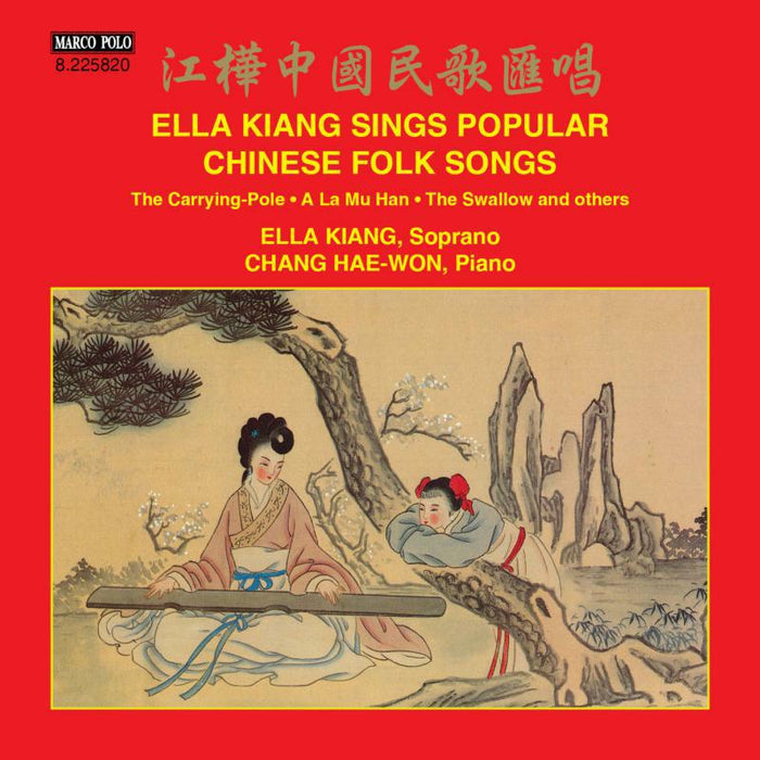 Kiang/Hae-Won - ELLA KIANG SINGS - 8225820