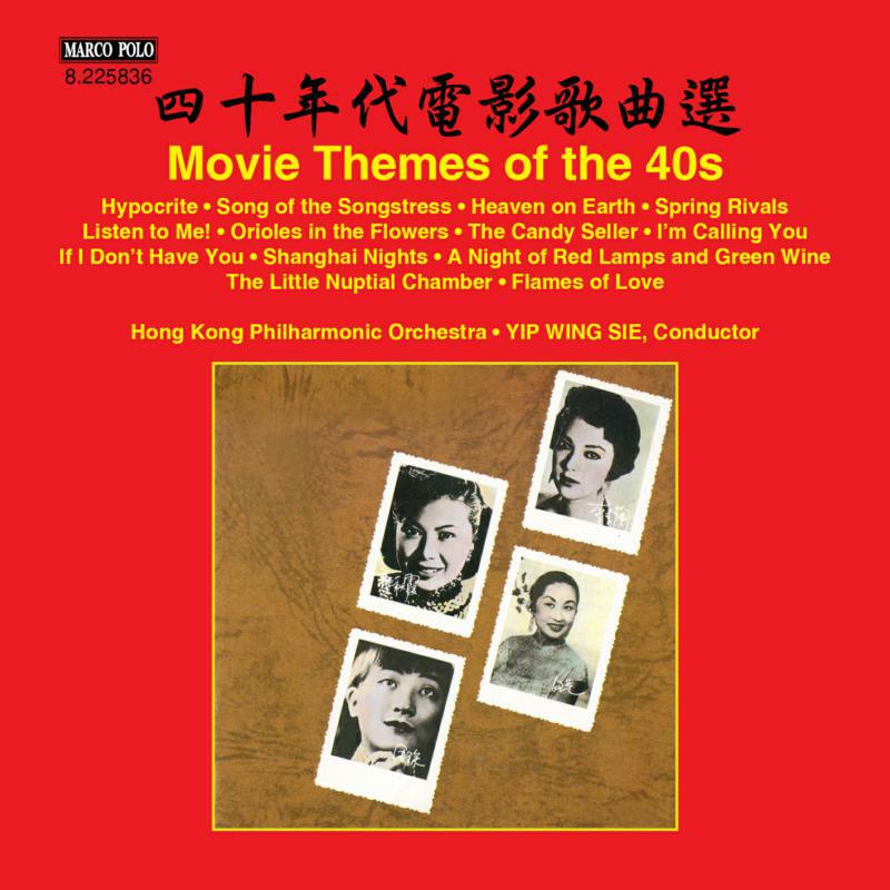Hk Po/Yip Wing-Sie - Move Themes 1940S - 8225836