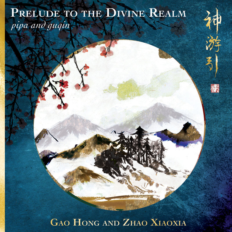 Gao Hong and Zhao Xiaoxia - Prelude to the Divine Realm - Pipa and Guqin - NXW761782