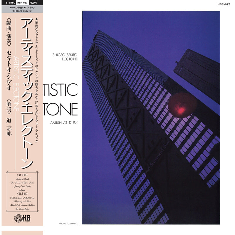 Shigeo Sekito - Special Sound Series Vol.5: Artistic Electone - HBR027