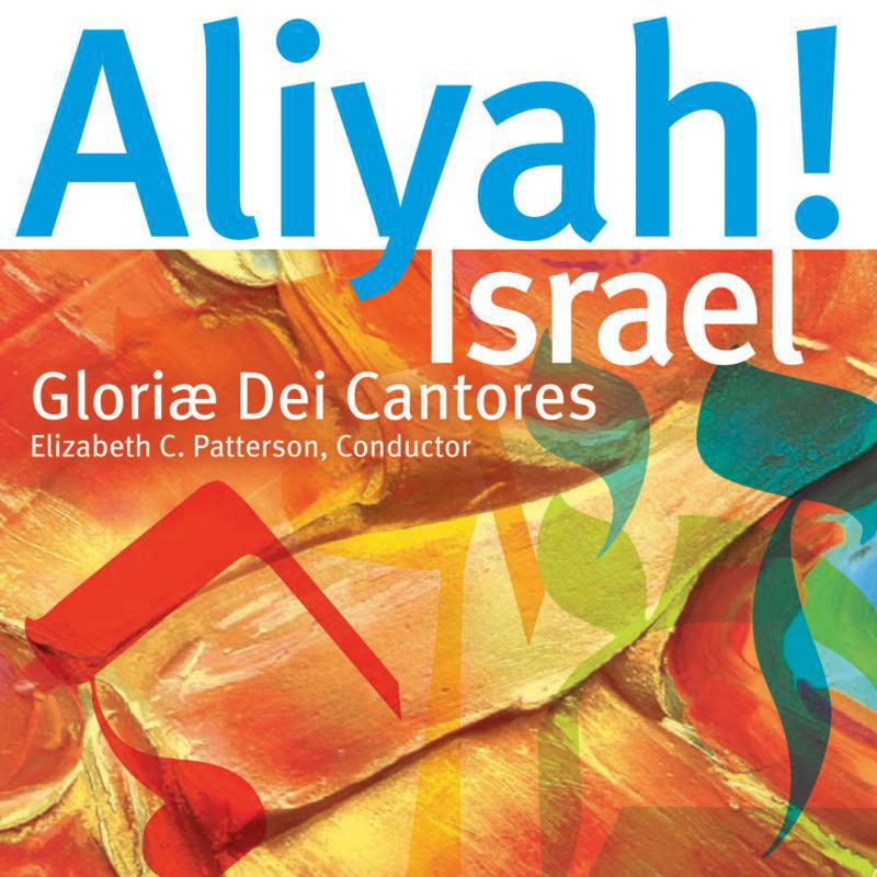 Gloriae Dei Cantores - Aliyah Israel! - GDCD120