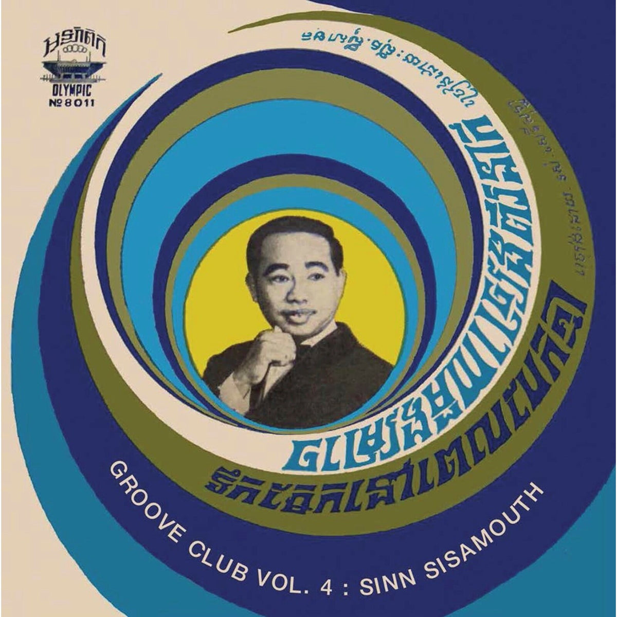 Sinn Sisamouth - Groove Club Vol.4 - LIONLP180