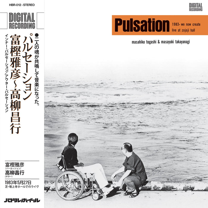 Masahiko Togashi & Masayuki Takayanagi - Pulsation - HBR012