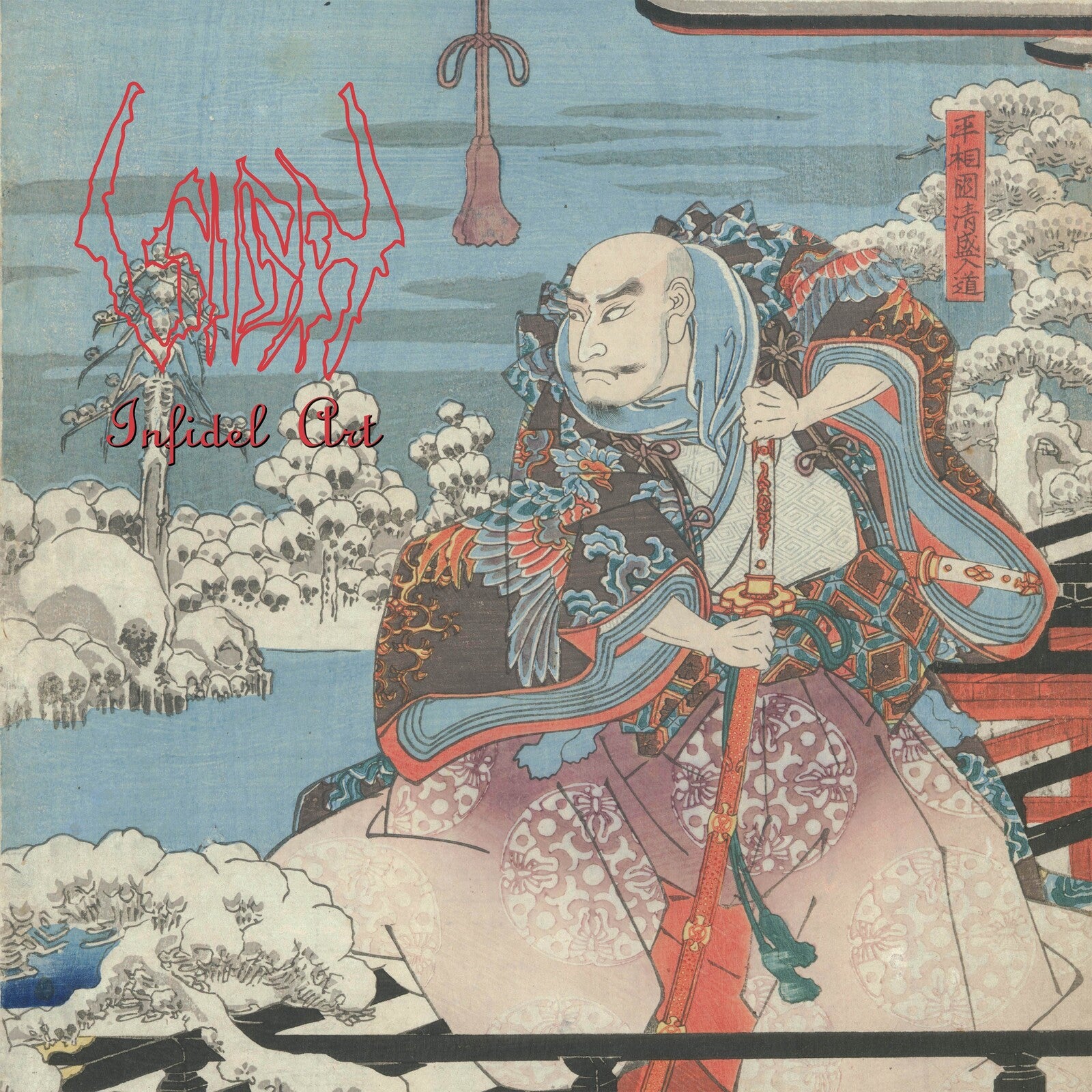 Sana/鎖那　sigh. CD Sigh: Infidel Art – Proper Music