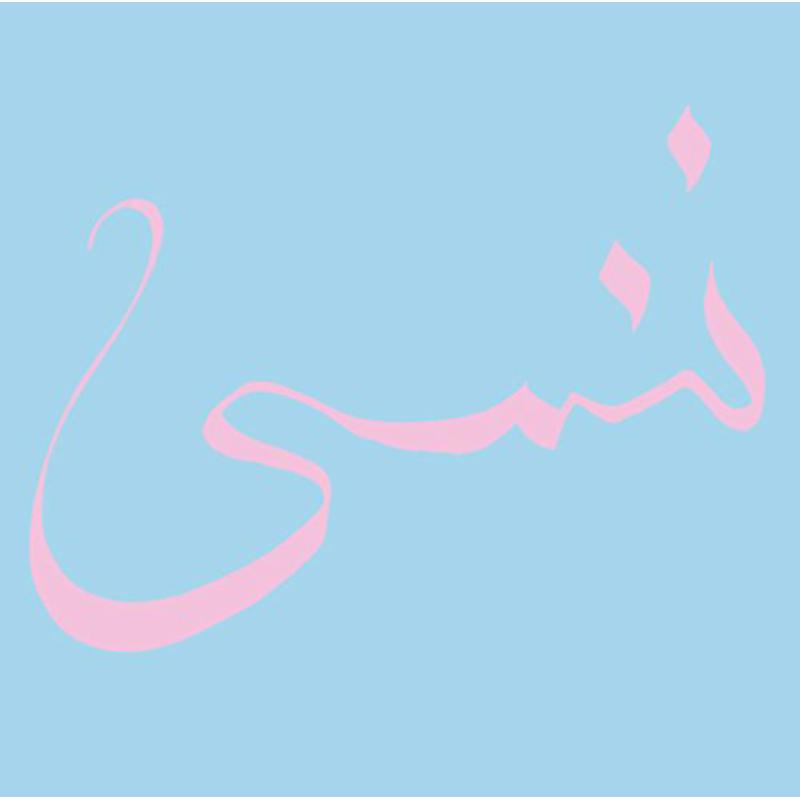 Xiu Xiu - FORGET - UTR091CD