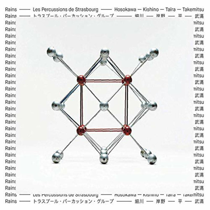 Rains - Rains - PDS119