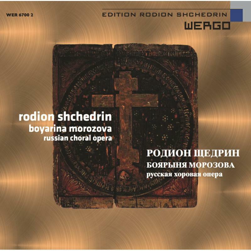 Various - SHCHEDRIN:BOYARINA MOROZOVA - WER67002