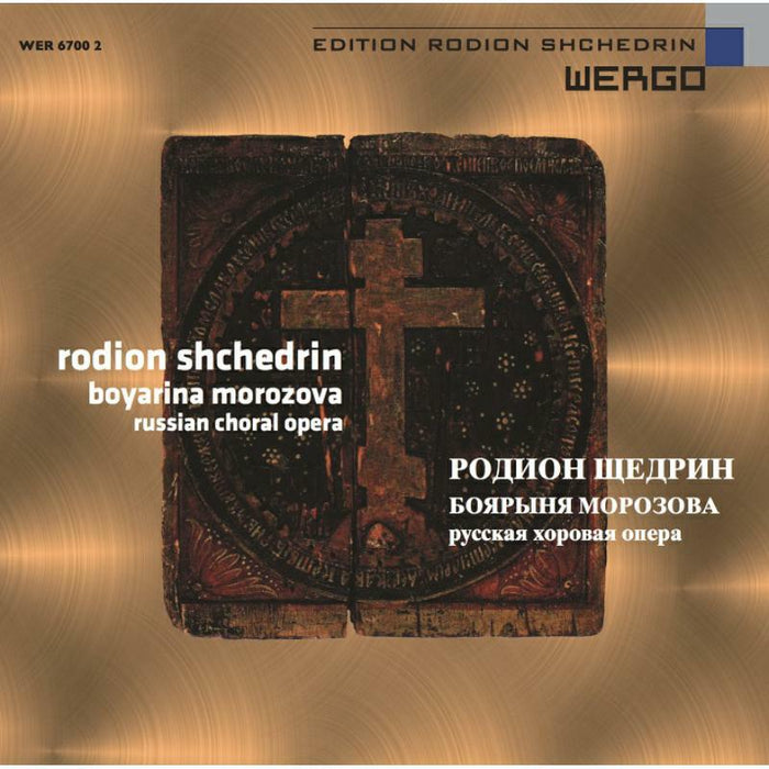 Various - SHCHEDRIN:BOYARINA MOROZOVA - WER67002