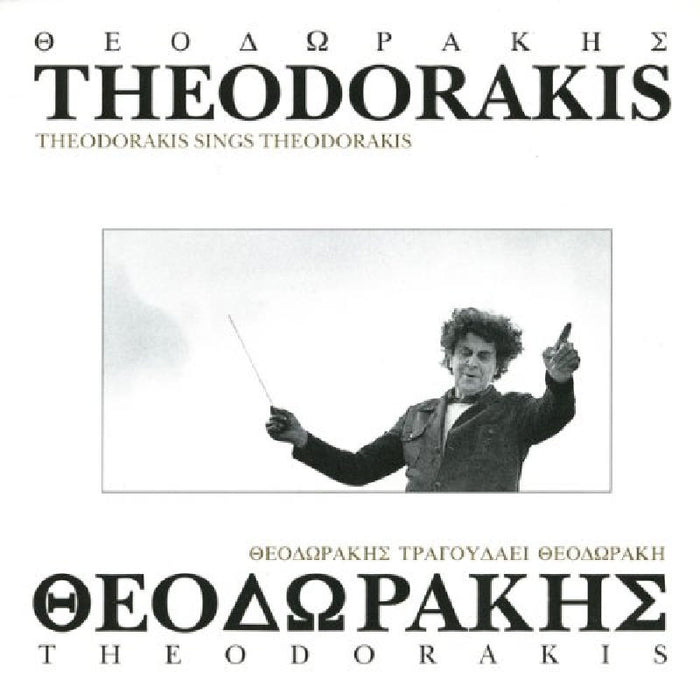 Various - Theodorakis Sings Theodorakis - INT30592