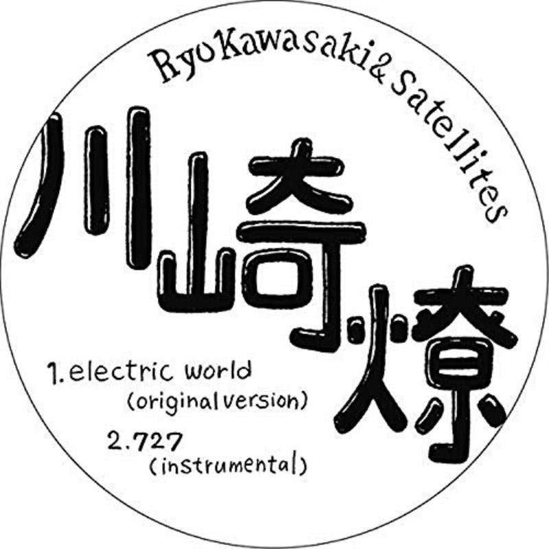 Ryo Kawasaki & Satellites - Electric World - STUDIOMULE25