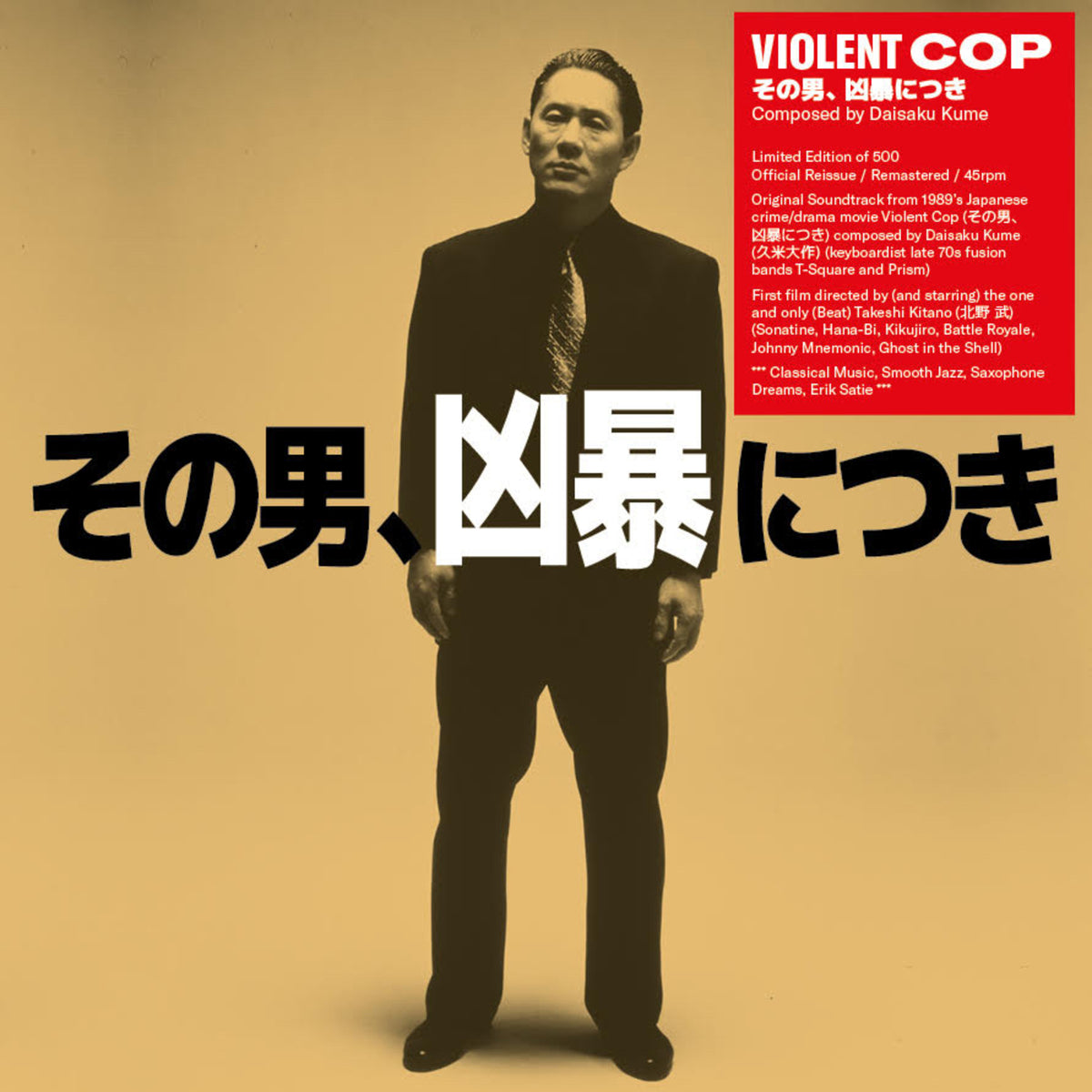 Daisaku Kume - Violent Cop (Original Soundtrack) - WRWTFWW071