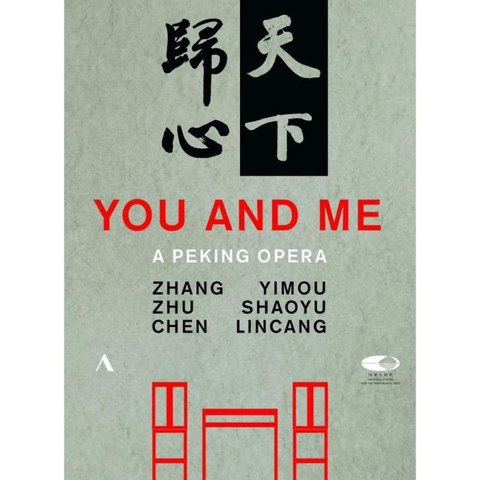 China Ncpa/Shaoyu - Shaoyu:You And Me - ACC20310