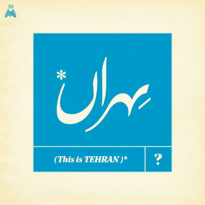 Various Artists - This Is Tehran? - SMR002LP