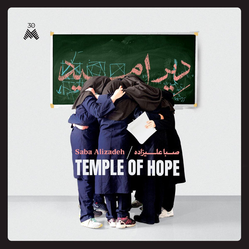 Saba Alizadeh - Temple Of Hope - SMR008LP