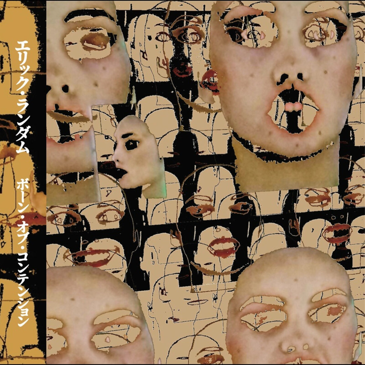 Eric Random - Bone of Contention - AHA03