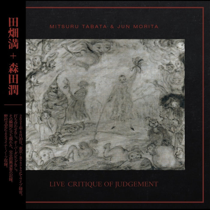 Mitsuru Tabata & Jun Morita - Live Critique of Judgement - AHA06