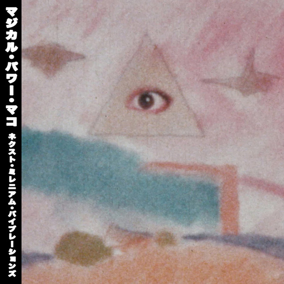 Magical Power Mako - Next Millennium Vibrations - AHA01