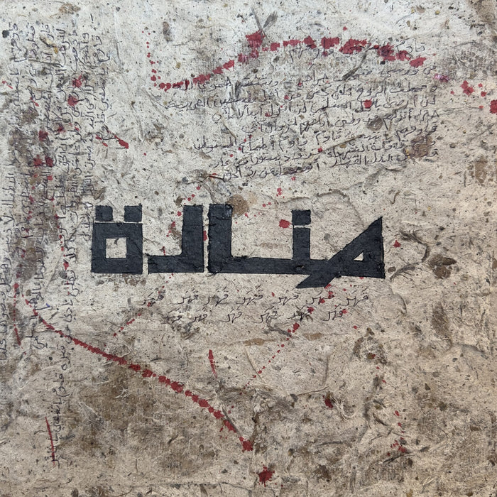 Alya Al-Sultani, Pat Thomas & Khabat Abas - Manara - DISCUS215CD