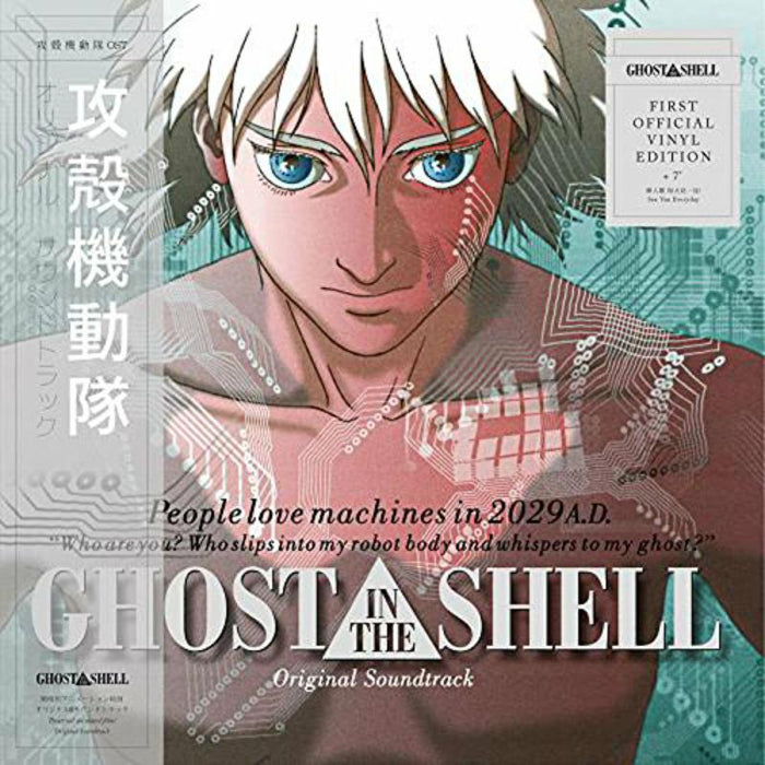 Kenji Kawai - Ghost In The Shell (Original Soundtrack) - WRWTFWW17