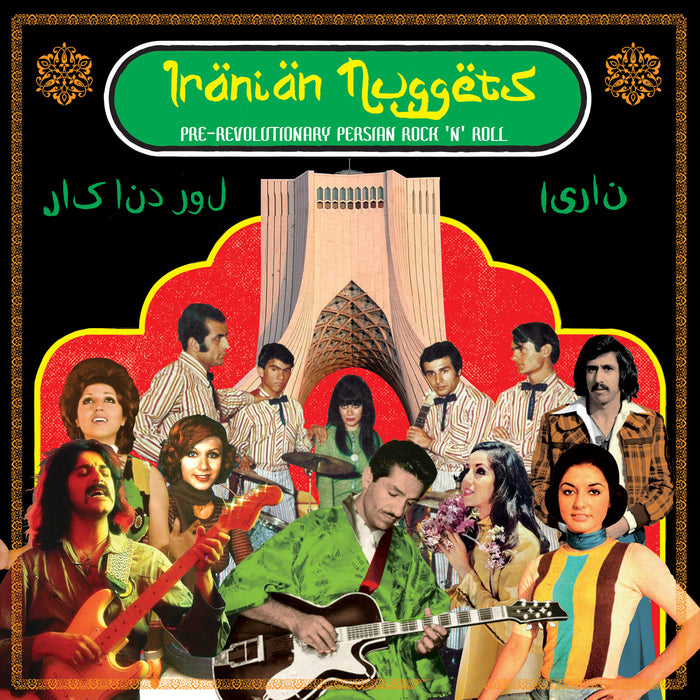 Various Artists - Iranian Nuggets - AKENAT8