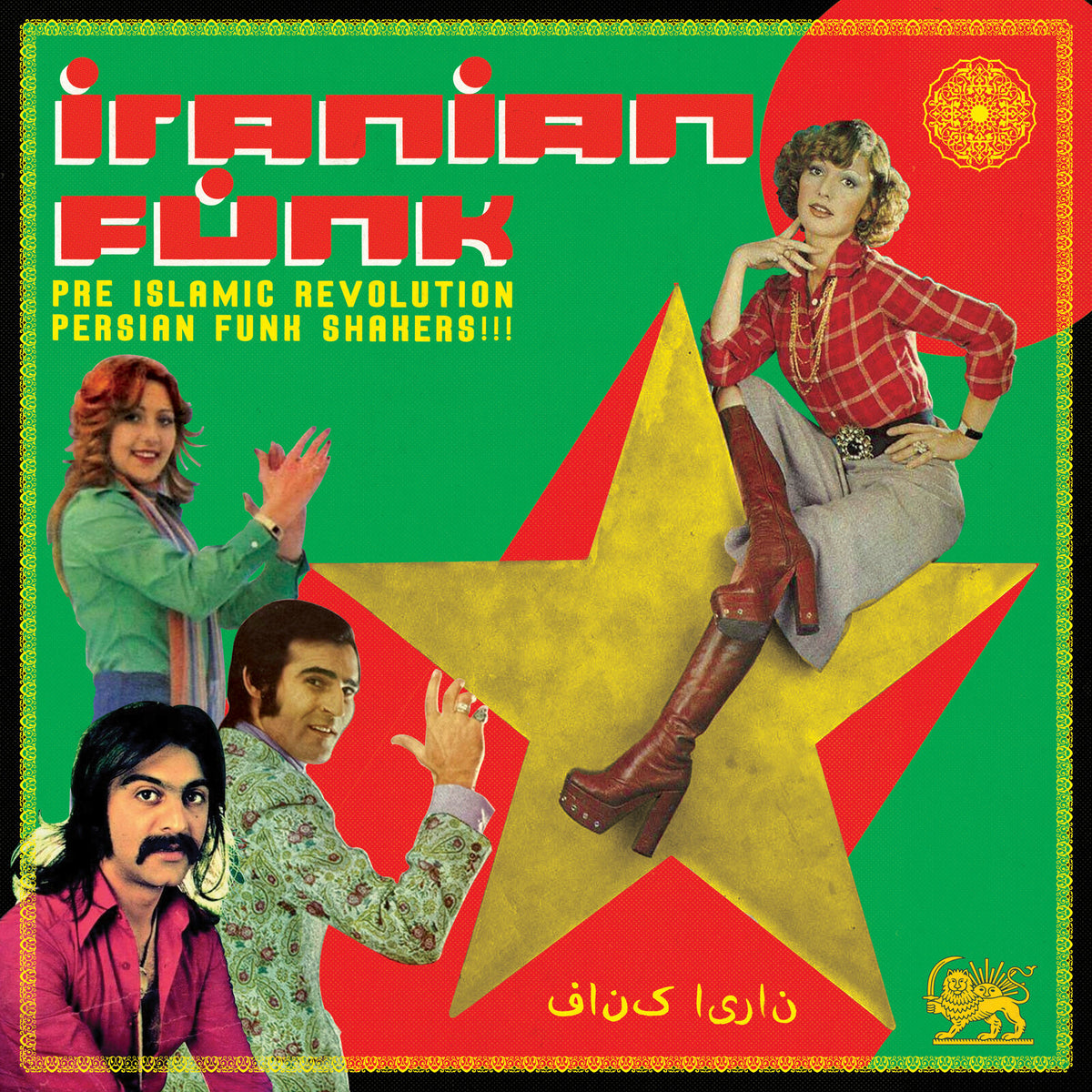 Various Artists - Iranian Funk - AKENAT9