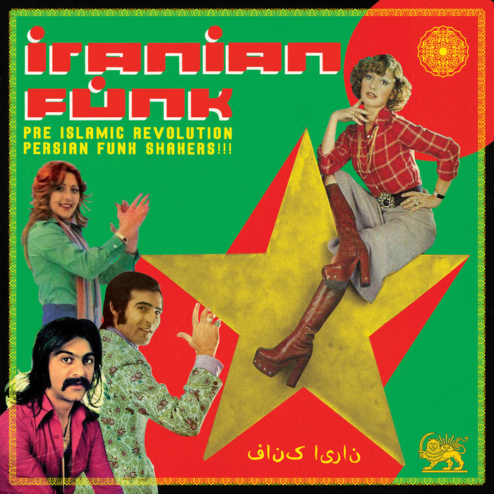 Various Artists - Iranian Funk - AKENAT9