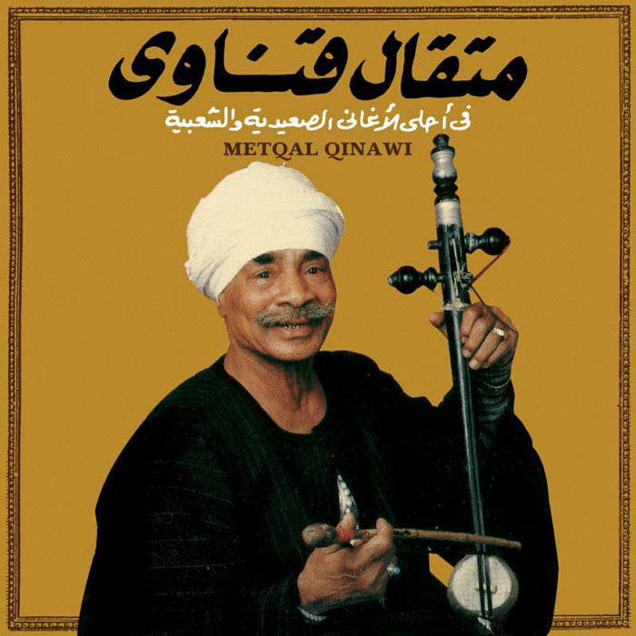 Metqal Qinawi - Metqal Qinawi - AKENAT1